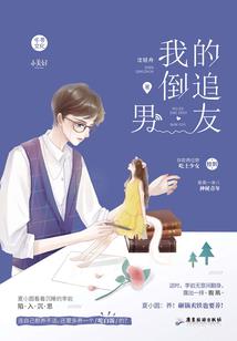 守她10光年