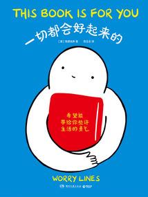无解的爱