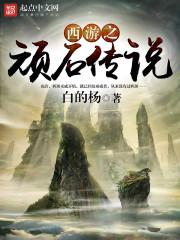 人在斗罗，旅游的系统