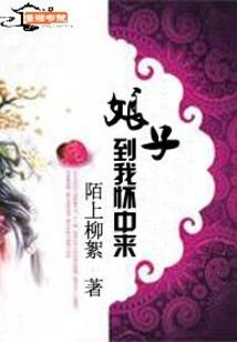 仙缘史