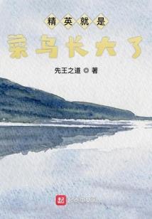 绝色玄灵，我家符师要上天