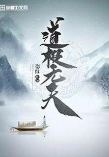 我不是马