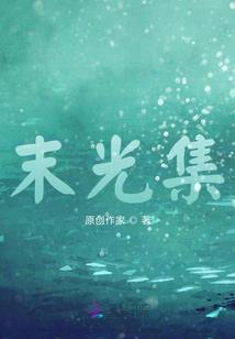 穿越后我在异世界重建龙国