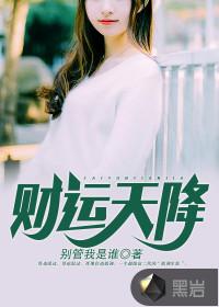 异能穿越者