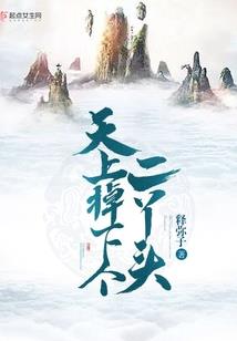 天庭小兵都市行