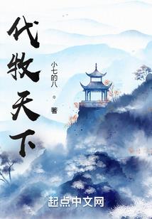 我的恶霸总裁