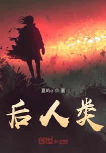 梦回千年之殇