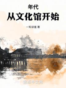 华丽穿越,绝色太妃