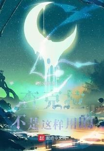 信爷的穿越
