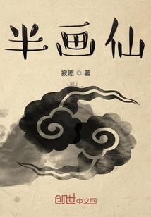 异能元素师
