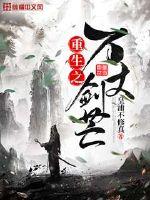 论主播在播什么