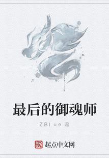 笨女恶少大撞撞