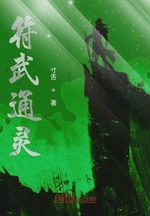 万神之祖元始天尊