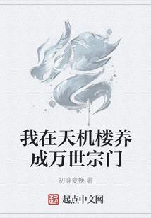 穿梭两个末世