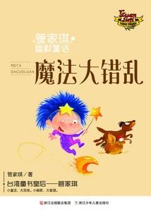妖域之祖