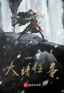 妖精的妄想曲