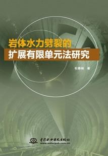 玉蚀
