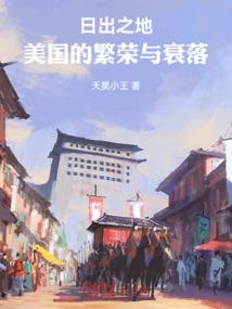 星垣之巅