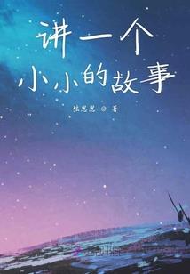 月老孟婆的前世今生