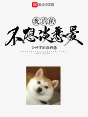 你身上有我余生味道