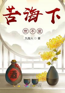 别说她是曾经