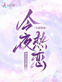 明荡天下