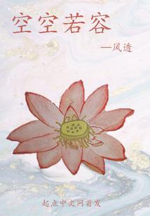 凤舞长安