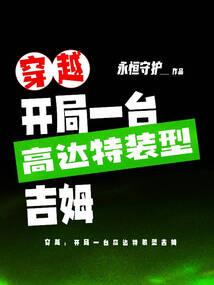 欺诈水晶
