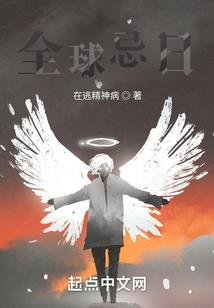 再见，人鱼姬