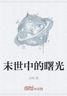 黑丛林特遣队