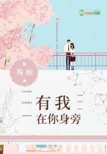 逐爱攻略