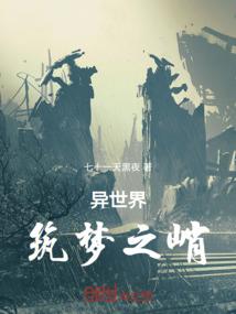 六十科：都市妖怪