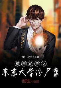 穿越之征服者