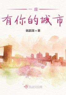 樱花泪女王归来