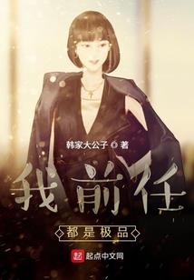 樱花淡：江湖皇后太嚣张
