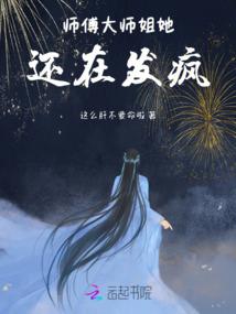 狐狸仙