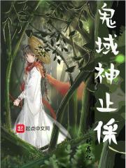 城隍旧事