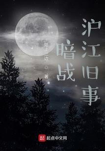 阴阳行记