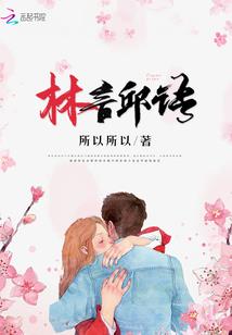 不会轻易说爱你