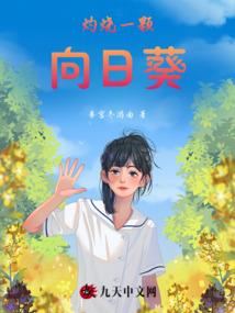 拾年盛夏，我陪你