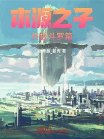 相公！不要过来！