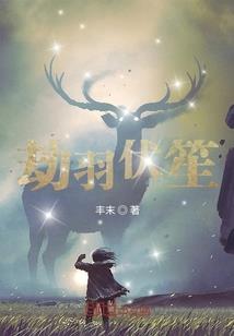 幸好让我遇见你
