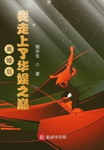血莲传奇之位面穿梭