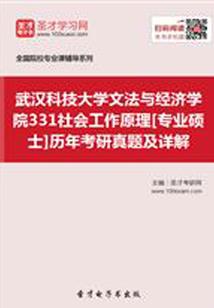 圣战西方