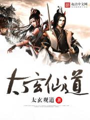无尽之道，