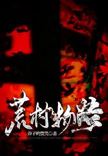 神印王座穿越者