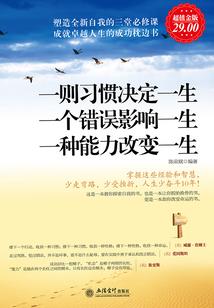 刺刀征途