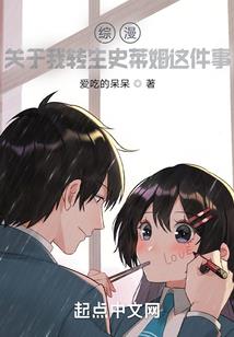 穿越种田之皇商有道