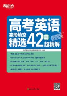 狐尾扇