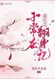 飞絮滚轻尘